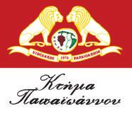 ε- νιαίο κρασί. Χωρίς να γίνεται διάκριση, ώστε να δημιουργηθούν δύο τουλάχιστον τύποι, το τρεχούμενο για τους πολλούς και το κρασί που α- πευθύνεται στους λίγους.
