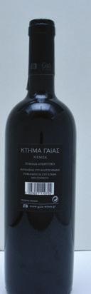 Είναι ακριβώς ο λόγος για τον οποίο το Κτήμα Γαίας δεν παράγεται κάθε χρόνο. Μέσα στην τρέχουσα 12ετία «παρακάμφθηκαν» οι εσοδείες του 2002, του 2009 και του 2011.