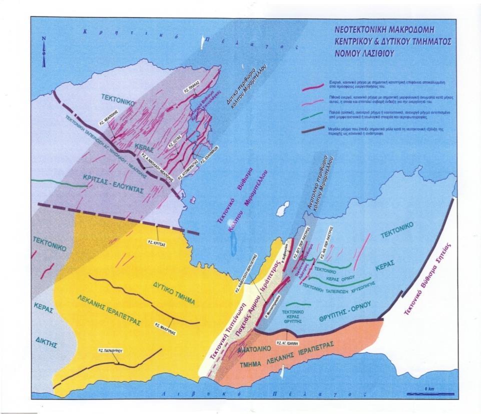 περιοχή Φάρου Σχήμα 4Χάρτης νεοτεκτονικών δομών που συντάχθηκε στα πλαίσια της Μικροζωνικής μελέτης της πόλεως του Αγίου Νικολάου.