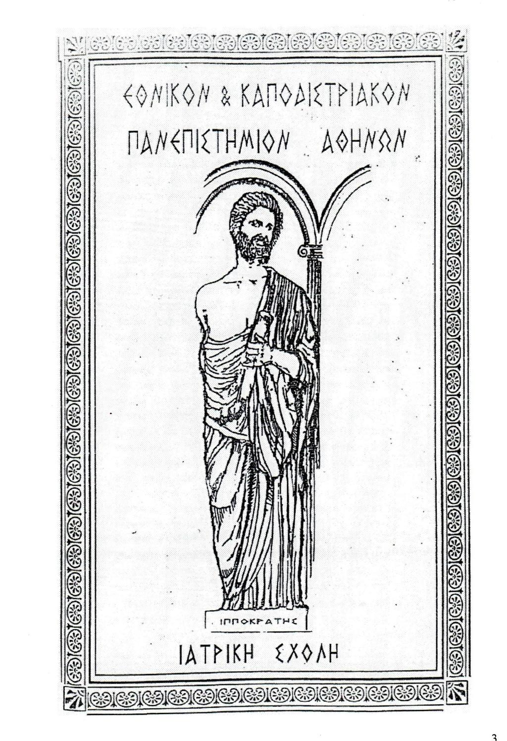 Σελίδα 3