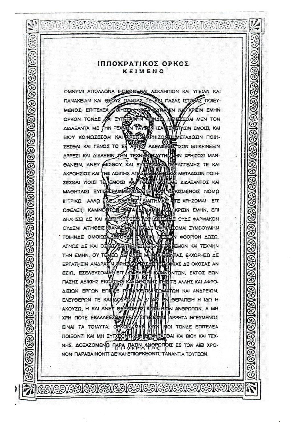 Χατζηγεωργίου