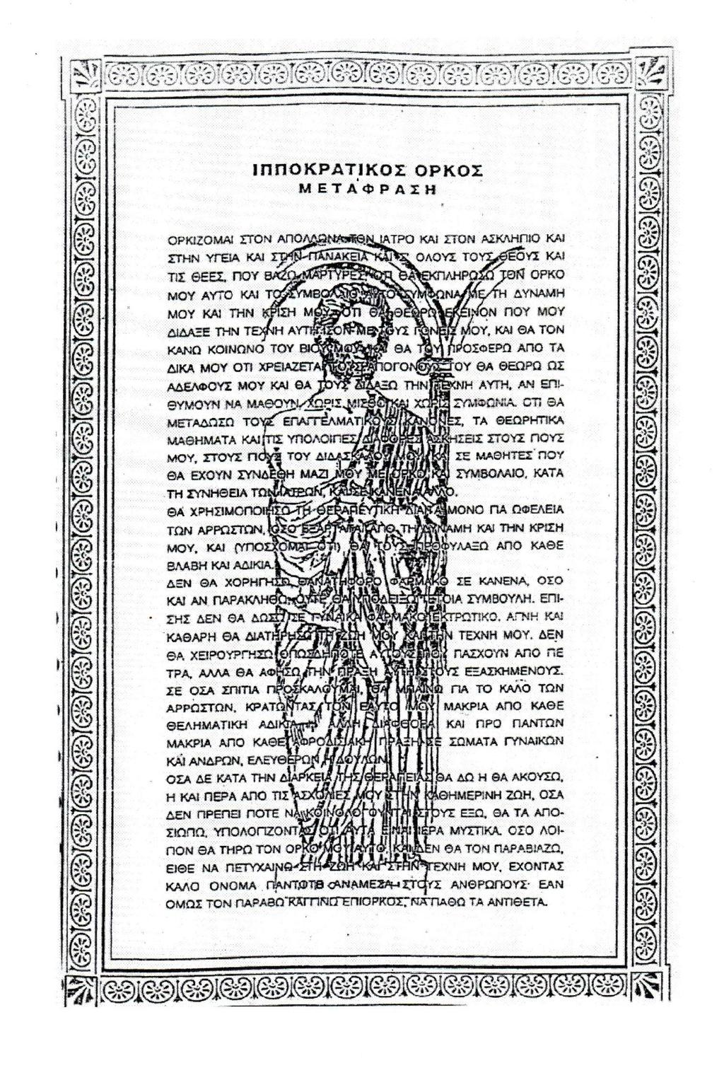 Χατζηγεωργίου