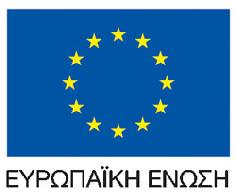 ΕΠΙΧΕΙΡΗΣΙΑΚΟ ΠΡΟΓΡΑΜΜΑ 2007-2013 ΑΕΙΦΟΡΟΣ ΑΝΑΠΤΥΞΗ ΚΑΙ