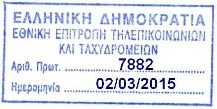 ΗΛΩΣΗ ΕΚΚΧΟ ΚΑΤΗΓΟΡΙΑΣ* Α VICTUS2458/02-03-205 Προς την Εθνική Επιτροπή Τηλεπικοινωνιών και Ταχυδροµείων σύµφωνα µε την KYA 2727/505/3(ΦΕΚ 442/4-06-203) *Αναφέρεται η κατηγορία (π.χ. Α) ή το σύνολο των κατηγοριών (π.
