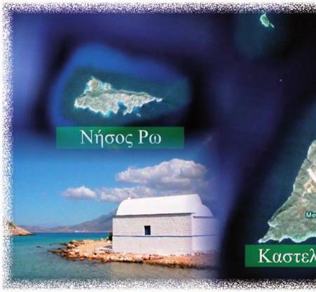 Η ίδια έλεγε: «Τα ξερονήσια του Καστελόριζου και της Ρω τ αγαπώ.