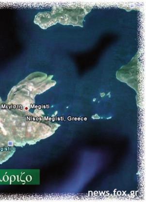 Με την ελληνική σηµαία υψωµένη και την αγάπη για την Ελλάδα βαθιά ριζω- µένη µέσα µου πέρασα όλες τις κακουχίες Βέβαια, η ζωή στη Ρω δεν είναι και τόσο