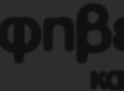 Οι έφηβοι, πάλι, όταν ακούν τη γνώµη αυτή των γονιών τους πάνω στο συγκεκριµένο θέµα, αντιδρούν, λέγοντας πως εκείνοι γίνονται υπερβολικοί και πως τα πράγµατα δεν είναι τόσο δραµατικά όσο τα