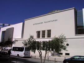 Πριν το θάνατό του, ζήτησε από το βασιλιά Παύλο να προσφέρει οικονοµικά για τη δηµιουργία ενός απόλυτα πρωτοποριακού πνευµατικού ιδρύµατος.