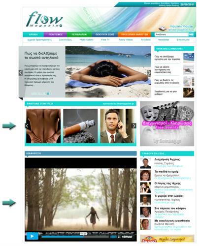 Web Advertorials Αυτή την ονομασία δίνουμε σε ειδικά αφιερώματα ενός web site τα οποία έχουν δημιουργηθεί για λογαριασμό μιας τρίτης εταιρείας.