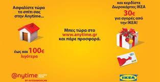 40 41 Διαγωνισμοί και κληρώσεις Η πιο παραδοσιακή πρακτική "ανταμοιβής" του κοινού είναι η κλήρωση όπου, συνήθως, ένα web site δηλώνει ότι χαρίζει κάτι και καλεί τους χρήστες του δικτύου να το
