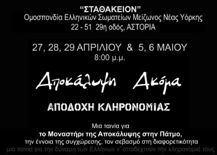 Εκείνον. Για αυτό τον λόγο, πρέπει να αγωνιζόμαστε να είμαστε αρεστoί εις τον Θεό και να μην μας αποσχολεί το τι λένε οι άνθρωποι γύρω μας.