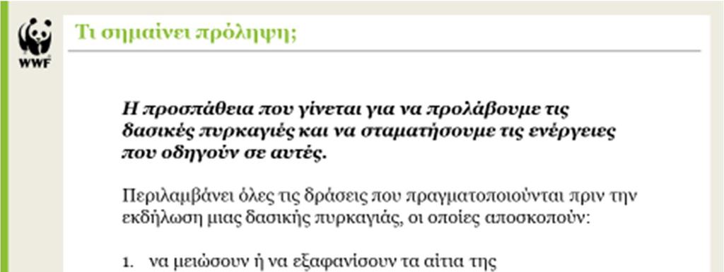 Διαφάνεια