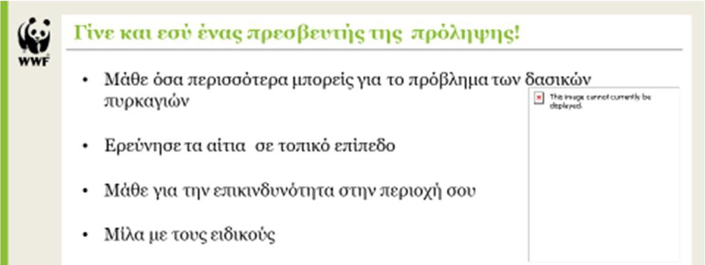 Διαφάνεια