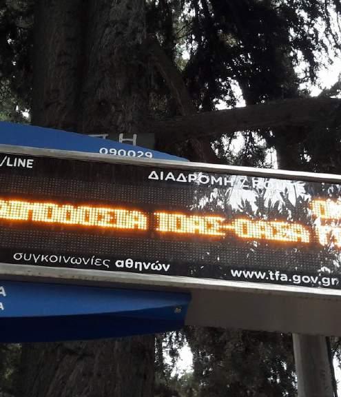 την πραγματοποίηση δράσεων ενημέρωσης σε θέματα Οδικής Ασφάλειας και κυκλοφοριακής αγωγής