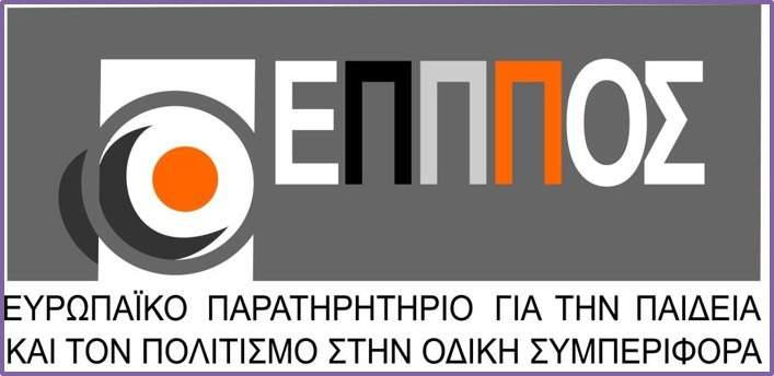Ε Ρ Ε Υ Ν Α Υπογράψαμε Σύμφωνο Συνεργασίας και Δεσμεύσεων Μελών του «Ευρωπαϊκού Παρατηρητηρίου για την Παιδεία και τον Πολιτισμό στην