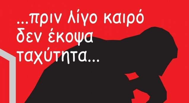 11 καμπάνιες ενημέρωσης με εκτενή θεματολογία για θέματα Οδικής Ασφάλειας Εκστρατεία ενημέρωσης για τη «Διεθνή Ημέρα Ευαισθητοποίησης για τις