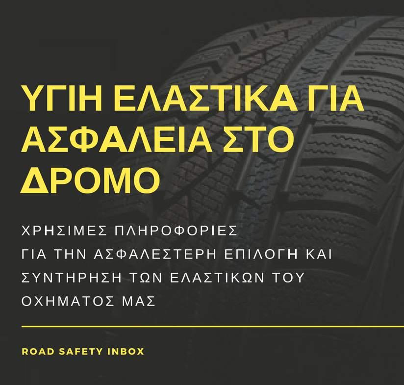 Η Σ Υ Μ Μ Α Χ Ι Α Γ Ι Α Τ Η Ν Α Σ Φ Α Λ Ε Ι Α Κ Α Ι Τ Ο Ν Π Ο Λ Ι Τ Ι Σ Μ Ο Σ