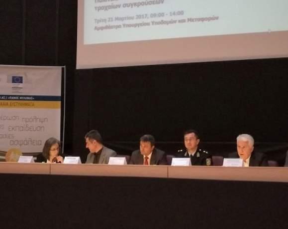 και θεσμικών εκπροσώπων από την Ελλάδα, υπό την Αιγίδα του Υπουργείου Υποδομών & Μεταφορών,
