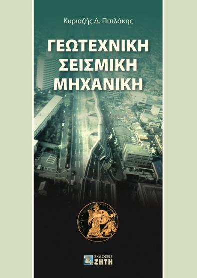 συνεδρίων