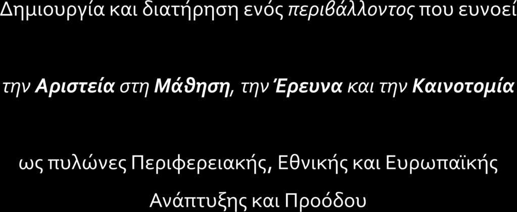 Το όραμά