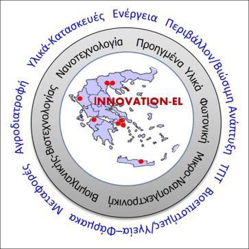 gr INNOVATION-EL National Infrastructure in Nanotechnology, Advanced Materials