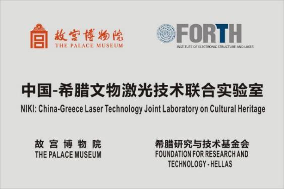To develop a tailored laser cleaning system inside the conservation