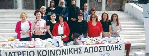 ΙΑΤΡΙΚΟΣ