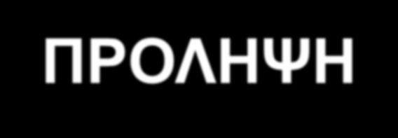 BORELLIA ΘΕΡΑΠΕΙΑ - ΠΡΟΛΗΨΗ Υπόστροφος Τετρακυκλίνη