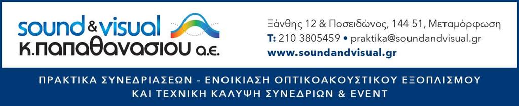 THE ECONOMIST ΟΜΙΛΙΑ ΠΕΤΡΟΥ ΤΑΤΟΥΛΗ REGIONAL GOVERNOR OF THE PELOPONNESE GOVERNANCE AND