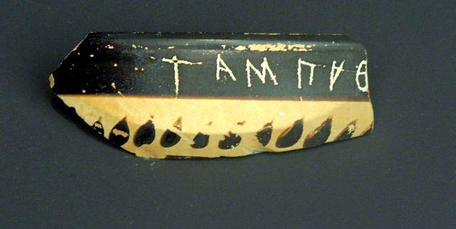 Αναθηματικές επιγραφές (Βοκοτοπουλου 1993α,