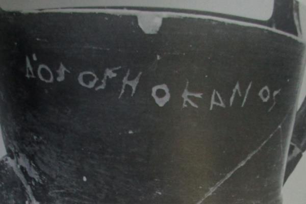 (Νικολαΐδου-Πατέρα 1987, 352 εικ.