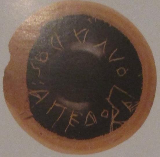 σκύφου (Tzanavari-Christidis 1995, εικ.
