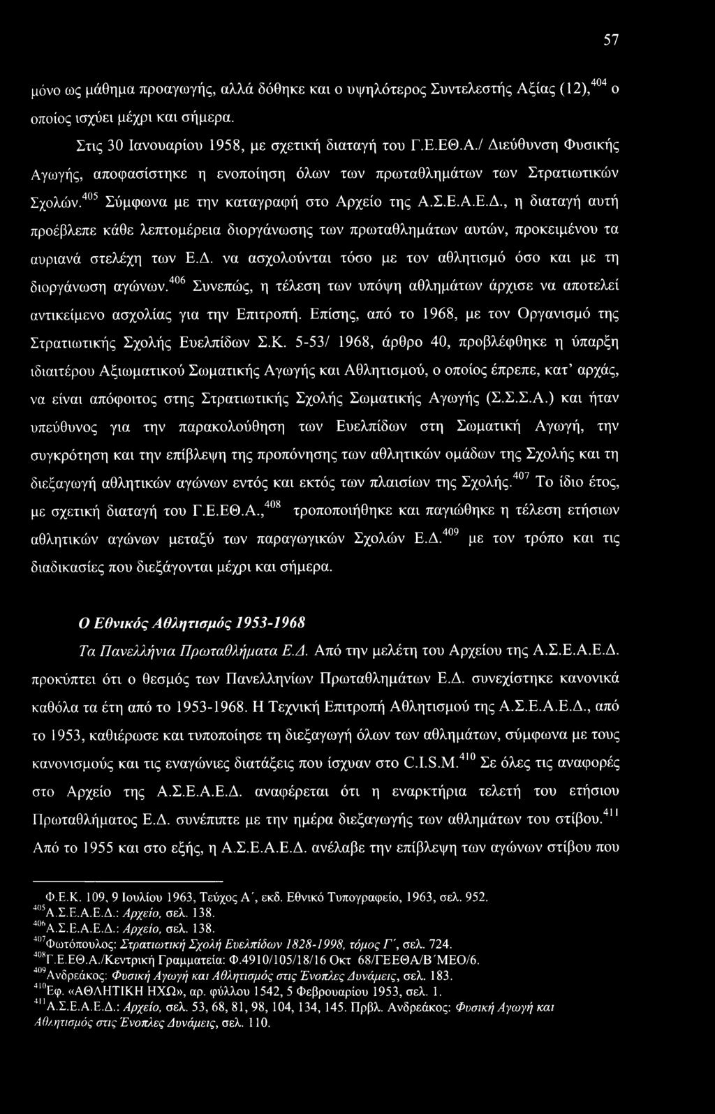 Πώς να πω αν κάποιος θέλει να τον βολέση