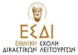 Εγκλήματα στον Κυβερνοχώρο «ΗΛΕΚΤΡΟΝΙΚΕΣ ΣΥΝΑΛΛΑΓΕΣ: ΖΗΤΗΜΑΤΑ ΑΣΤΙΚΗΣ ΕΥΘΥΝΗΣ