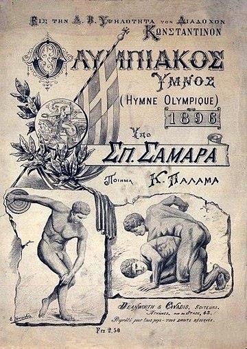 Ολυμπιακός Ύμνος Ο Ολυμπιακός Ύμνος συντέθηκε για τους πρώτους σύγχρονους ΟΑ της Αθήνας το 1896 από τον Σπύρο Σαμαρά σε ποίηση και στίχους του Κωστή Παλαμά.