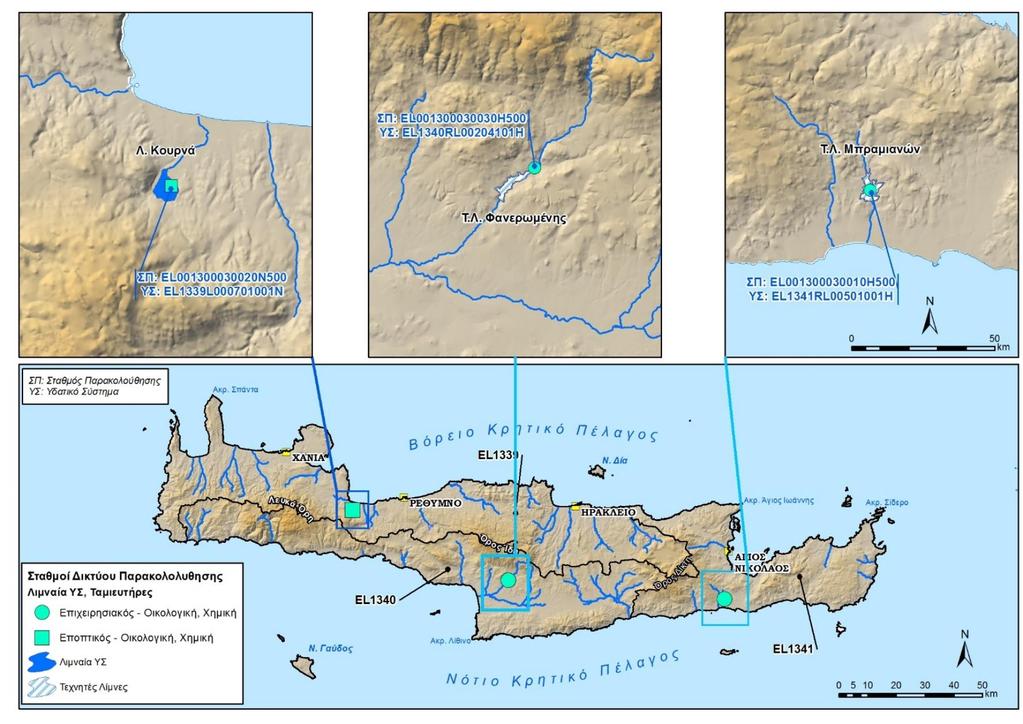 Κατάρτιση της ηςαναθεώρησης του Σχεδίου Διαχείρισης Λεκανών Απορροής Ποταμών του ΥΔ Κρήτης (EL3) Εικόνα 7 Σταθμοί παρακολούθησης λιμναίων ΥΣ & ταμιευτήρων στο ΥΔ