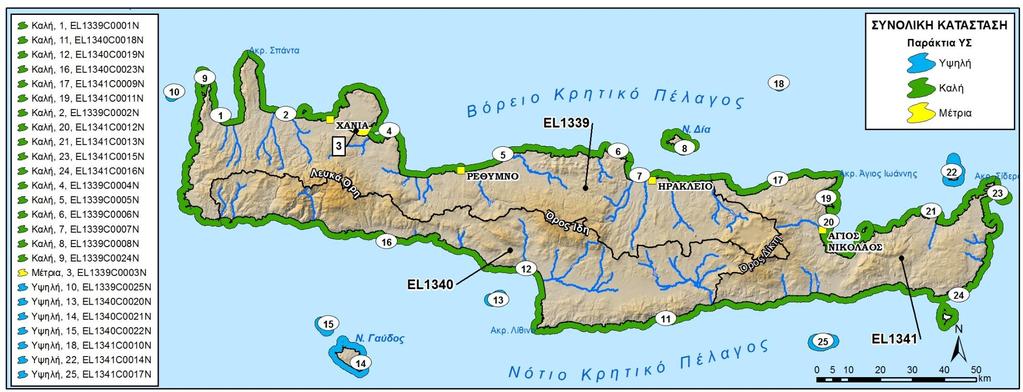 Κατάρτιση της ηςαναθεώρησης του Σχεδίου Διαχείρισης Λεκανών Απορροής Ποταμών του ΥΔ Κρήτης (EL3) Εικόνα Συνολική κατάσταση παράκτιων ΥΣ του ΥΔ Κρήτης (EL3)