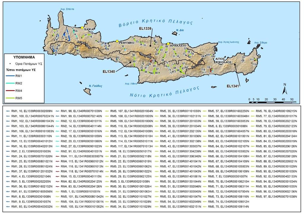 Κατάρτιση της ηςαναθεώρησης του Σχεδίου Διαχείρισης Λεκανών Απορροής Ποταμών του ΥΔ Κρήτης (EL3) Εικόνα 4 Αναγνώριση και τυπολογία των ποτάμιων ΥΣ στο ΥΔ Κρήτης