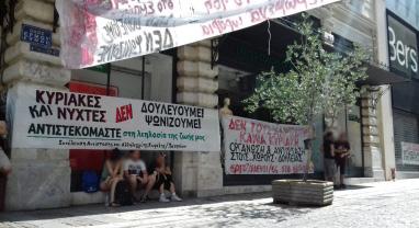 10 ΓΗ & ΕΛΕυΘΕΡΙΑ Ενημέρωση για την Κυριακάτικη απεργία Αθήνα Tην Κυριακή 15 Ιούλη 2018, στο πλαίσιο της πανελλαδικής απεργίας στο εμπόριο για την υπεράσπιση της Κυριακάτικης αργίας, ως Συντονιστικό
