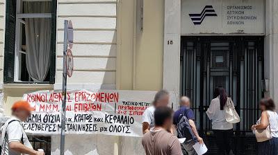 Κατά τη διάρκεια της κινητοποίησής μας αυτής μοιράζαμε σε συναδέλφισσες και συναδέλφους στον κλάδο του εμπορίου -με μέρος των οποίων γίνονταν και διάφορες συζητήσεις- καθώς και στους διερχόμενους την