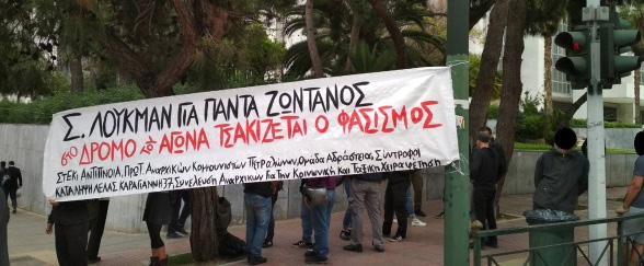 Λουκμάν, με κοινό κάλεσμα οι συλλογικότητες Αναρχικό/αντιεξουσιαστικό στέκι Συγκέντρωση στο Εφετείο Αντίπνοια, Πρωτοβουλία Αναρχικών Κομμουνιστών Πετραλώνων, Κατάληψη Λέλας Καραγιάννη 37, ομάδα