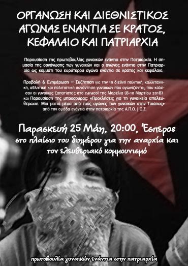 ζαπατίστας χτίζουν από τα κάτω την αυτονομία, διδάσκοντας σε όλους και όλες ότι μπορούμε να ζήσουμε σε έναν κόσμο χωρίς αφεντικά και δούλους.