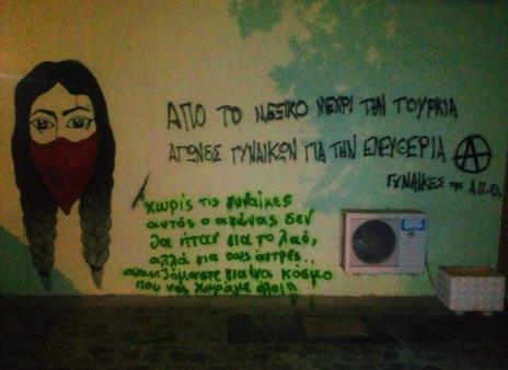 το ξέρουν καλά και μας το δείχνουν: ότι είμαστε κομμάτι μιας κοινότητας με δεσμούς και όνειρα που επικοινωνούν, που οι διαδρομές τους συγκλονίζουν και θα συγκλονίσουν τον κόσμο.