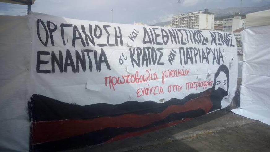18 ΓΗ & ΕΛΕυΘΕΡΙΑ Παρουσίαση της πρωτοβουλίας γυναικών ενάντια στην πατριαρχία (Πάτρα) Η σημασία της οργάνωσης των γυναικών και ο αγώνας ενάντια στην πατριαρχία ως κομμάτι του ευρύτερου αγώνα ενάντια