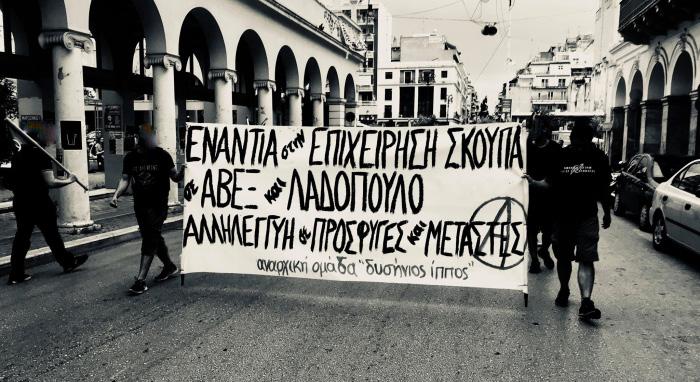 Ενημέρωση από το 2ήμερο για την αναρχία και τον ελευθεριακό κομμουνισμό" στην Πάτρα Στις 25 και 26 Μάη 2018 πραγματοποιήθηκε στην Πάτρα το 2ήμερο "για την αναρχία και τον ελευθεριακό κομμουνισμό".