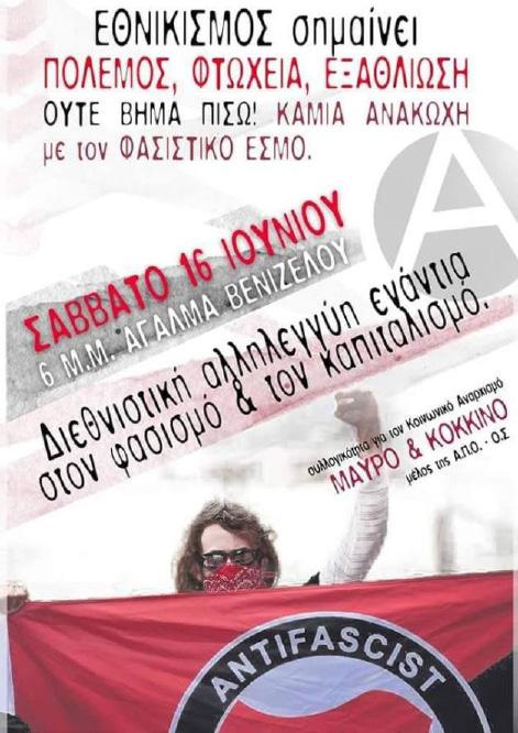 6 ΓΗ & ΕΛΕυΘΕΡΙΑ ΑΝΤΙΦΑΣΙΣΤΙΚΟΣ ΣΥΝΑΓΕΡΜΟΣ ΕΝΑΝΤΙΑ ΣΤΑ ΡΑΤΣΙΣΤΙΚΑ ΠΟΓΚΡΟΜ & ΤΗ ΦΑΣΙΣΤΙΚΗ ΑΠΕΙΛΗ «Ο κίνδυνος δεν είναι ότι μπορούμε να ξυπνήσουμε ένα πρωί και να βρεθούμε σ ένα φασιστικό κόσμο.