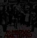 Κώστα Φέρρη, σε στίχους Νίκου Γκάτσου.