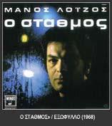 άλλων: «Το Λεβεντόπαιδο», «Η Νεράιδα και το Παλικάρι», «Ευδοκία».