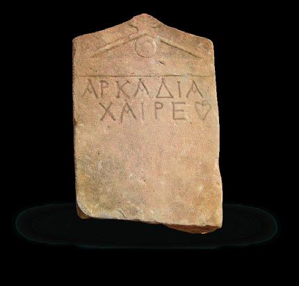ΑΡΚΑΔΩΝ Η Αρκαδία Στην