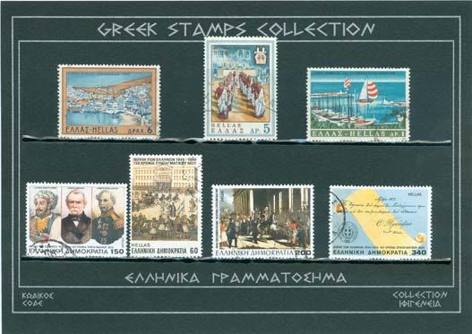 γραμματοσήμων, σε καρτέλα με σελοφάν.